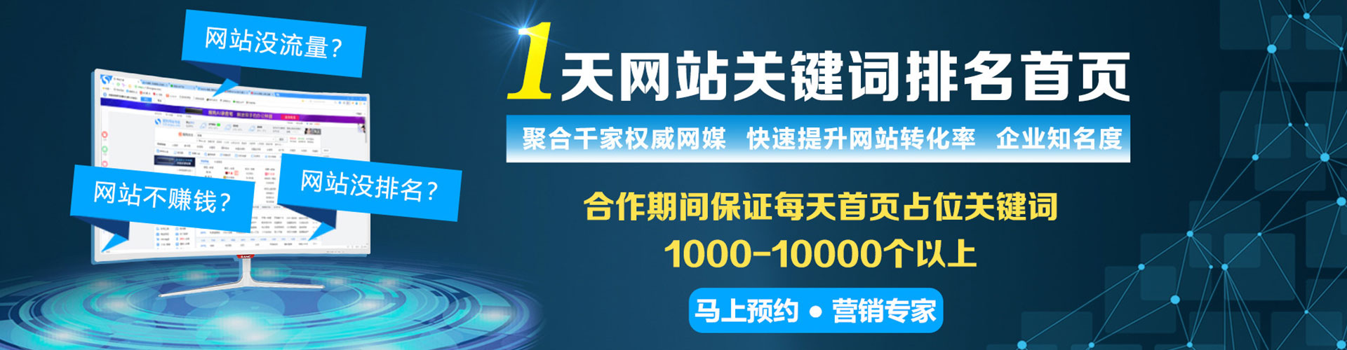 泗阳百度竞价包年